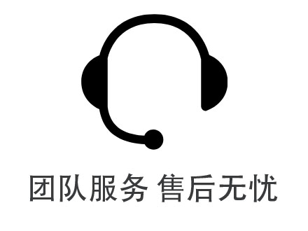 服務無憂